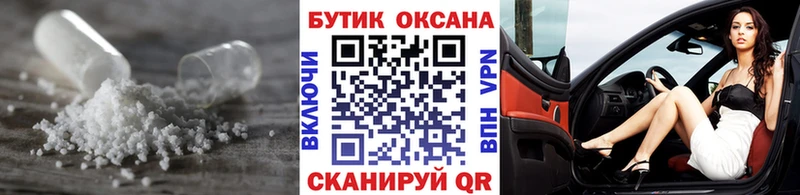 Бутират буратино  Белокуриха 