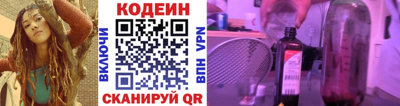 даркнет сайт  Белокуриха  Codein напиток Lean (лин) 