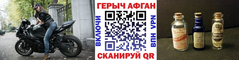 где купить наркоту  Белокуриха  Героин VHQ 