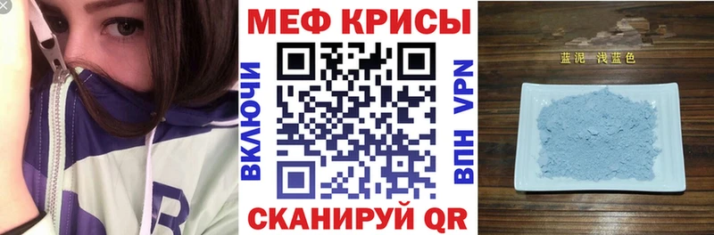 Меф  Белокуриха