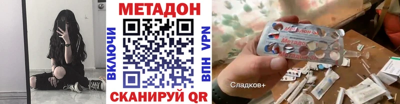 закладки Белокуриха Метадон methadone