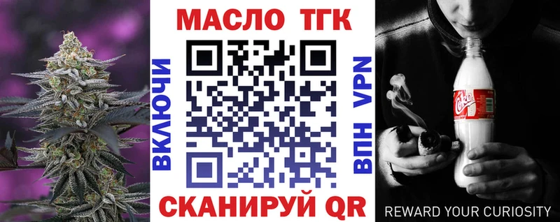 Дистиллят ТГК Wax Белокуриха