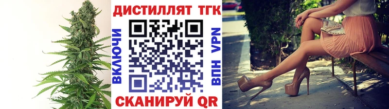 Дистиллят ТГК гашишное масло закладки Белокуриха